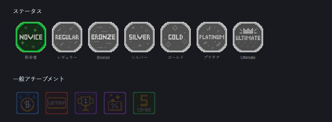ボンズカジノ VIPシステム