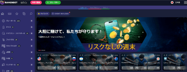 スポーツベット