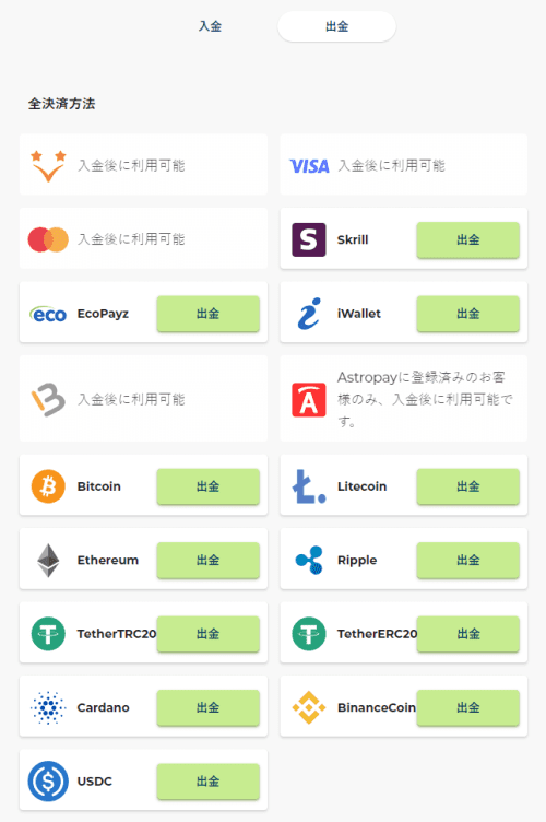 bons – withdraw ボンズカジノBONS 出金方法